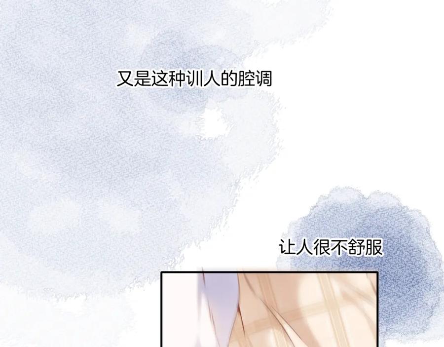 《保护我方大大》第112话 戒酒 第38页