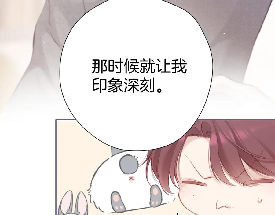 《保护我方大大》第112话 戒酒 第30页