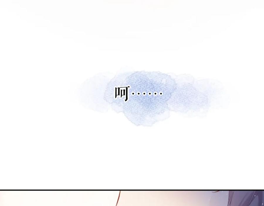 《保护我方大大》第112话 戒酒 第52页