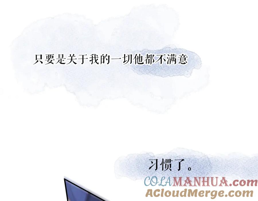 《保护我方大大》第112话 戒酒 第41页