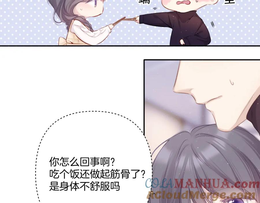 《保护我方大大》第112话 戒酒 第13页