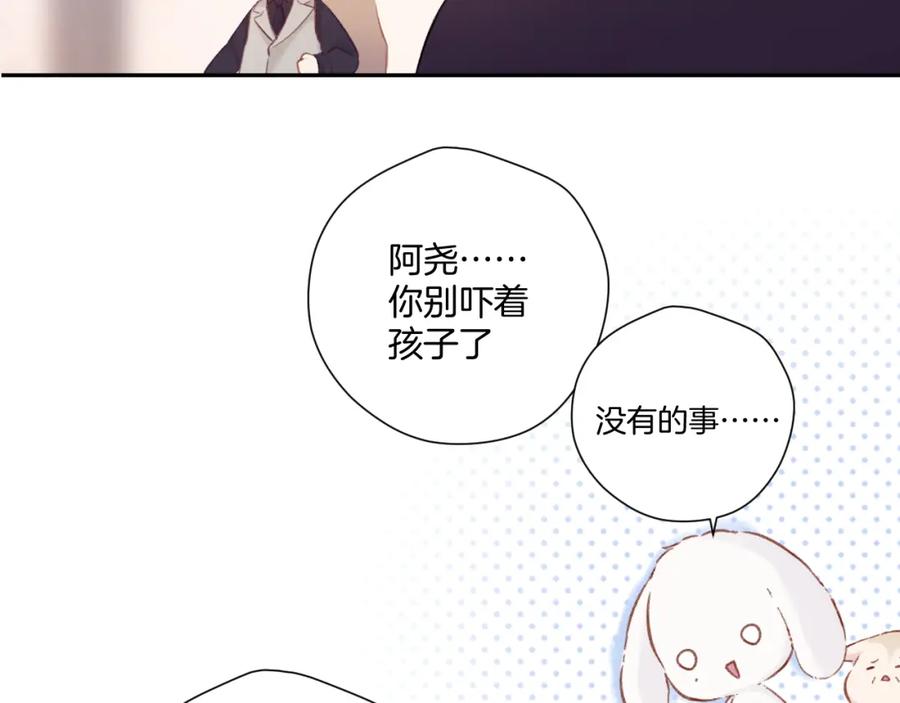 《保护我方大大》第112话 戒酒 第36页