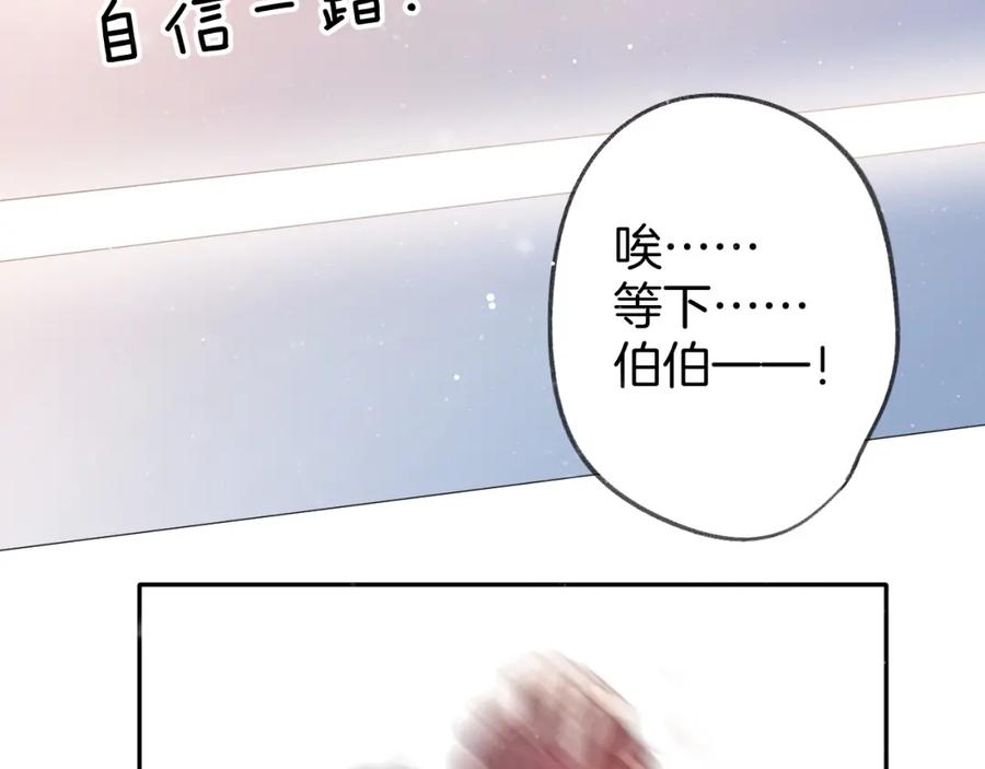 《保护我方大大》第112话 戒酒 第82页