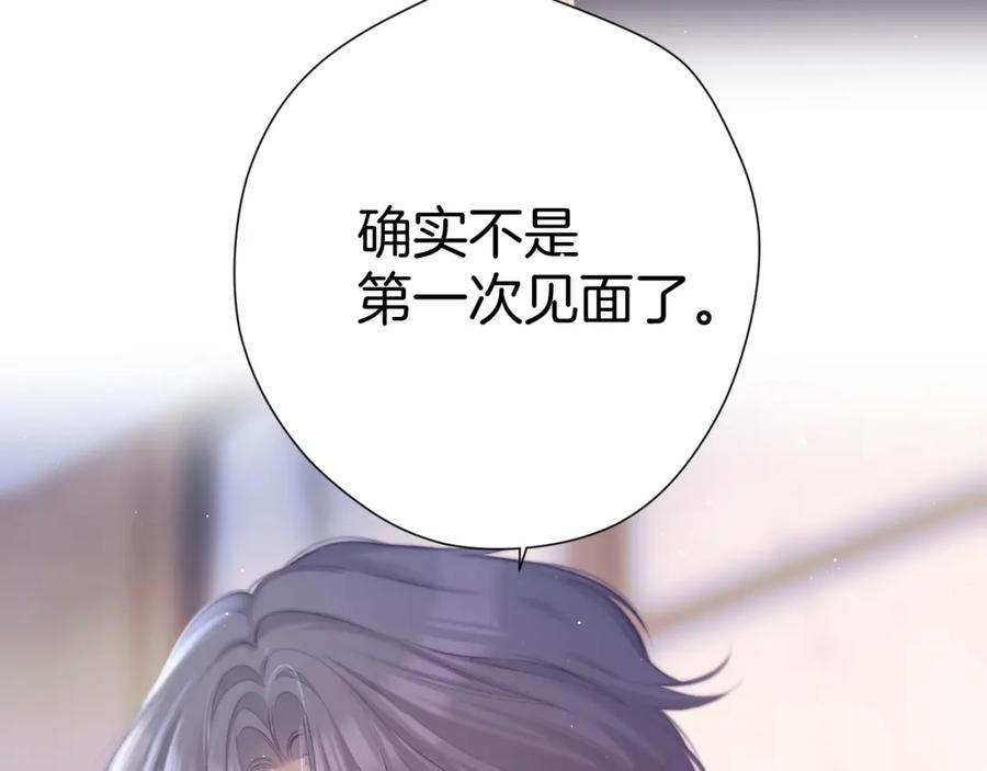 《保护我方大大》第112话 戒酒 第27页