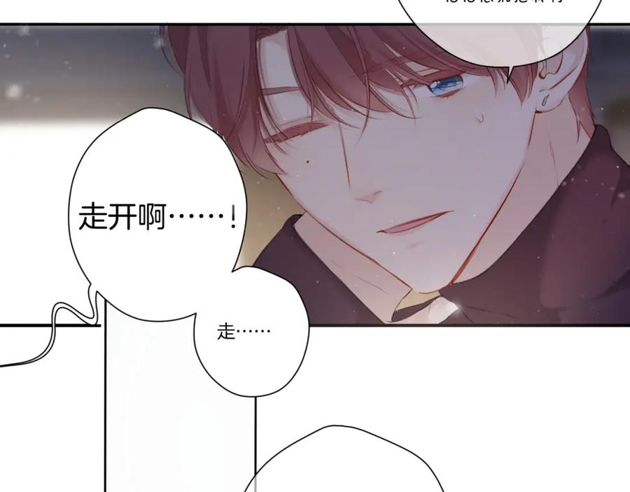 《保护我方大大》第112话 戒酒 第86页