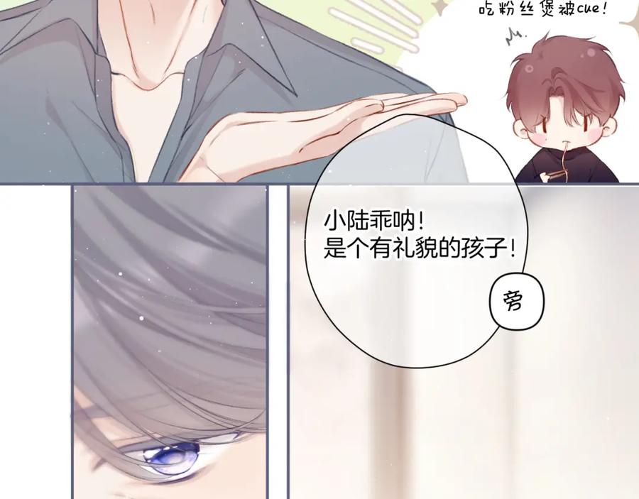 《保护我方大大》第112话 戒酒 第24页