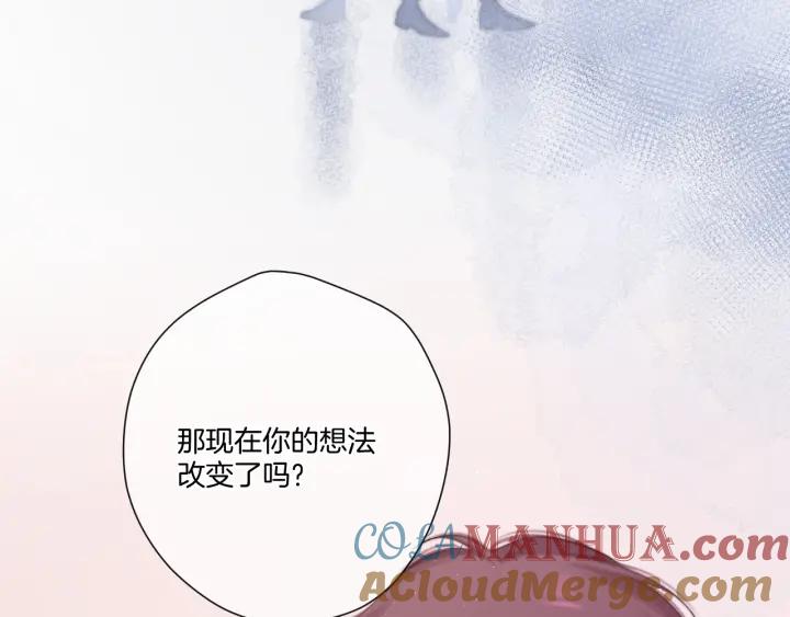 《保护我方大大》第113话 成长 第29页