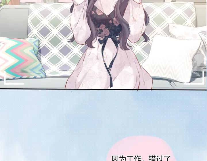 《保护我方大大》第113话 成长 第98页