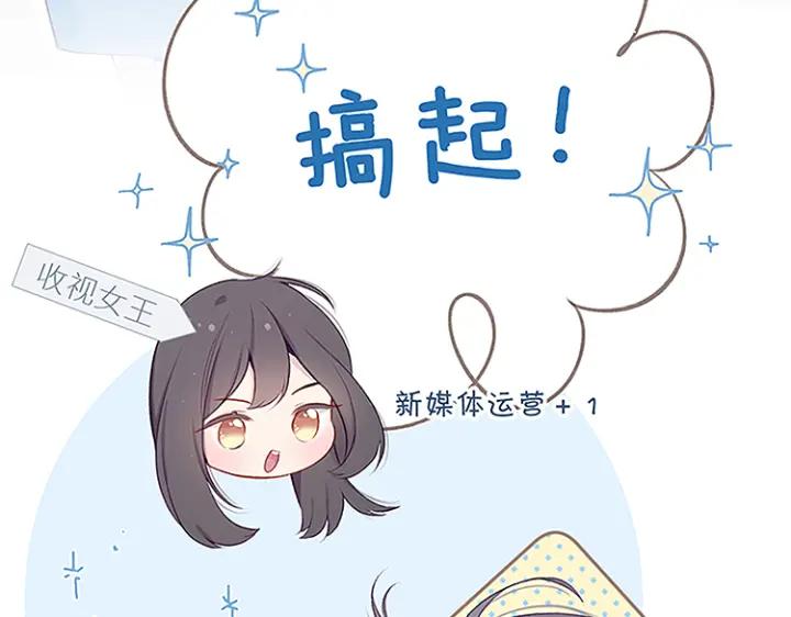 《保护我方大大》第113话 成长 第163页