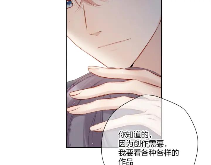 《保护我方大大》第113话 成长 第19页