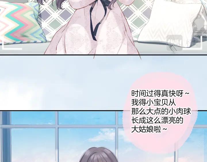 《保护我方大大》第113话 成长 第104页