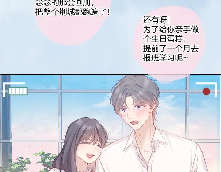 《保护我方大大》第113话 成长 第120页