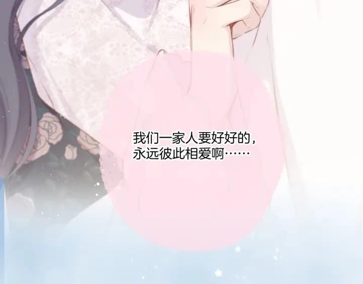 《保护我方大大》第113话 成长 第140页