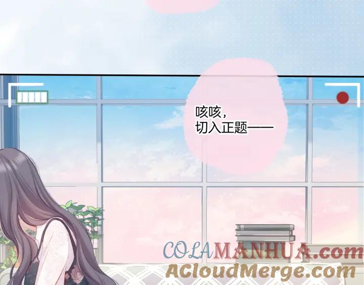 《保护我方大大》第113话 成长 第101页