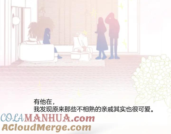 《保护我方大大》第113话 成长 第85页
