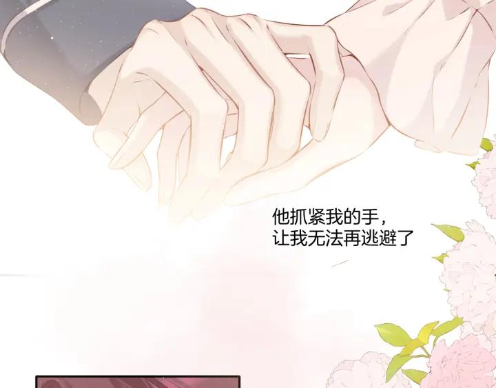《保护我方大大》第113话 成长 第80页