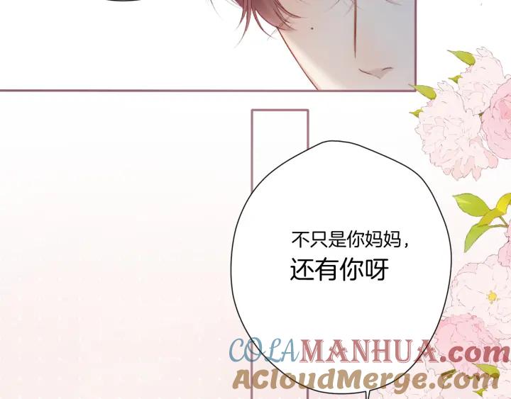 《保护我方大大》第113话 成长 第45页
