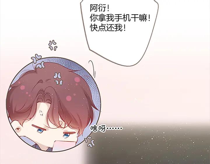《保护我方大大》第113话 成长 第180页