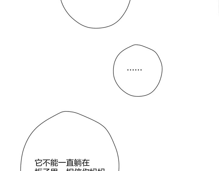 《保护我方大大》第113话 成长 第56页