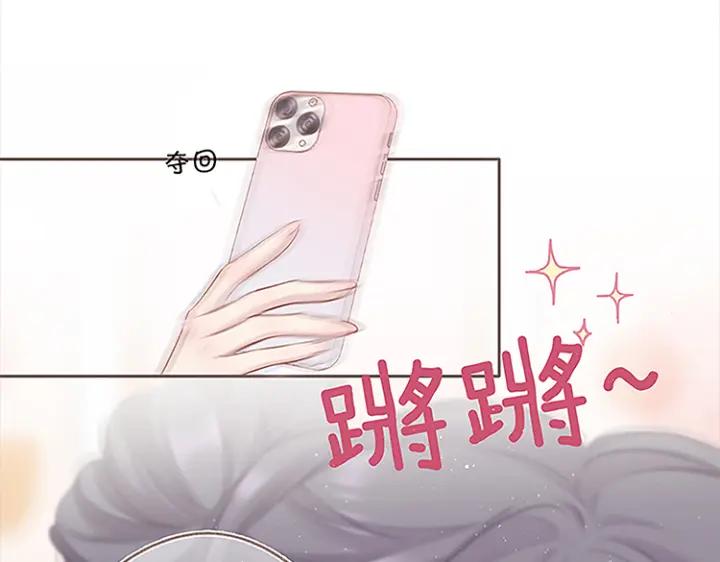 《保护我方大大》第113话 成长 第186页