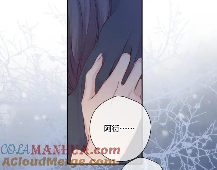 《保护我方大大》第113话 成长 第13页