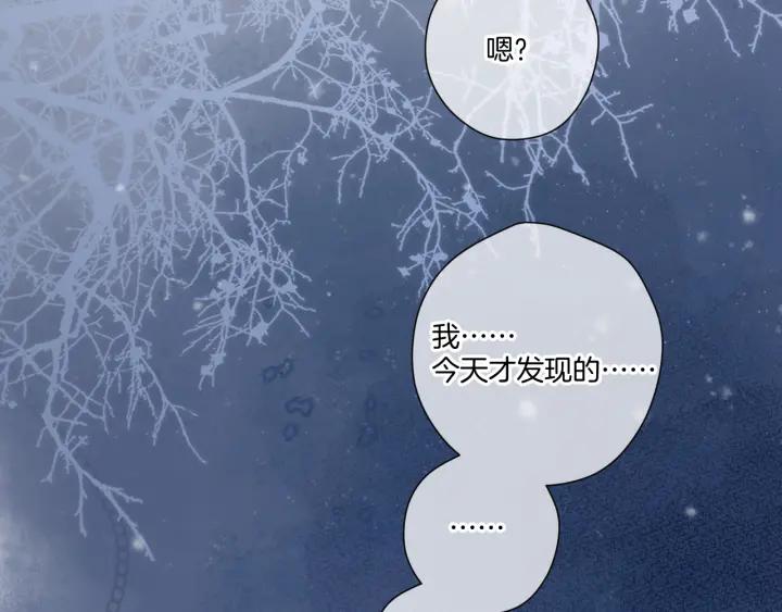 《保护我方大大》第113话 成长 第14页