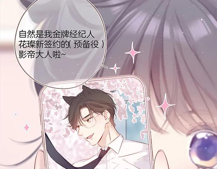 《保护我方大大》第113话 成长 第187页