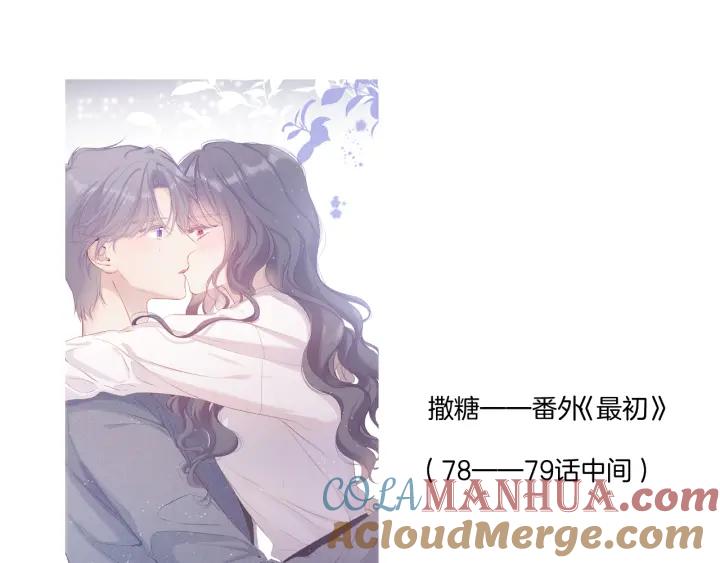 《保护我方大大》第113话 成长 第153页