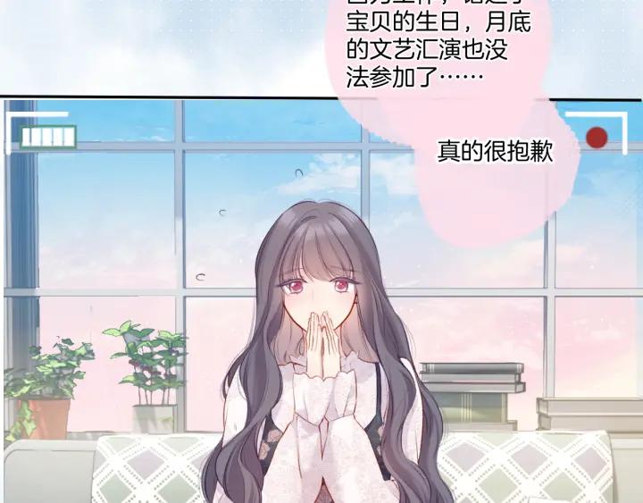 《保护我方大大》第113话 成长 第99页
