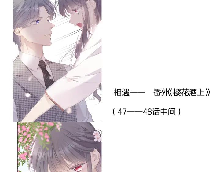 《保护我方大大》第113话 成长 第150页