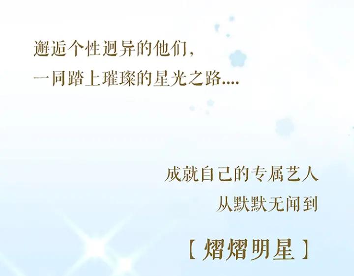 《保护我方大大》第113话 成长 第199页