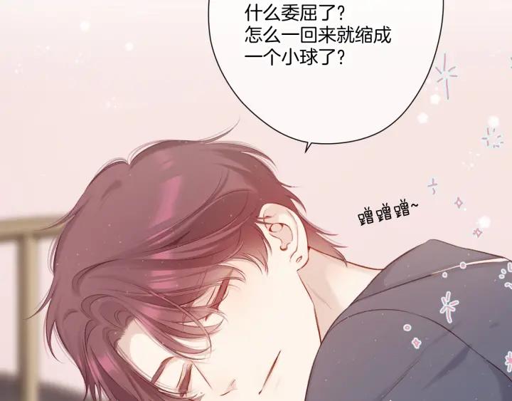 《保护我方大大》第113话 成长 第10页