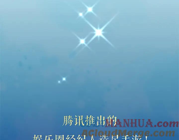 《保护我方大大》第113话 成长 第201页