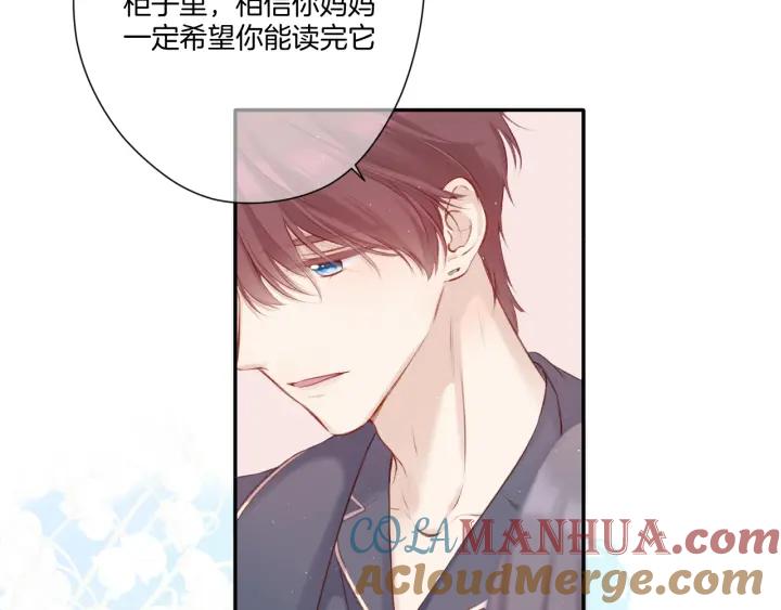 《保护我方大大》第113话 成长 第57页