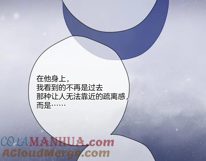 《保护我方大大》第113话 成长 第37页