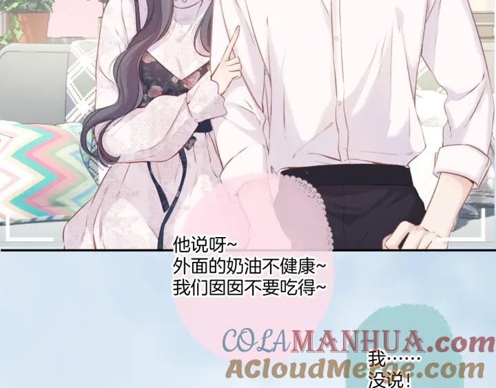 《保护我方大大》第113话 成长 第121页