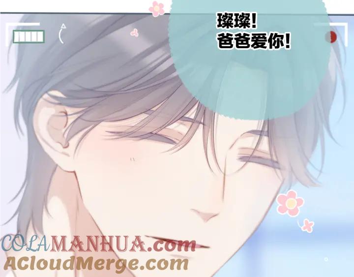 《保护我方大大》第113话 成长 第133页