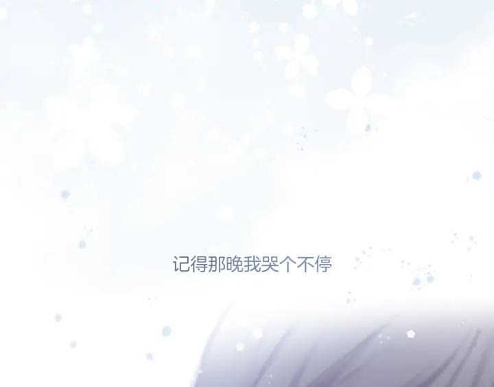 《保护我方大大》第113话 成长 第142页
