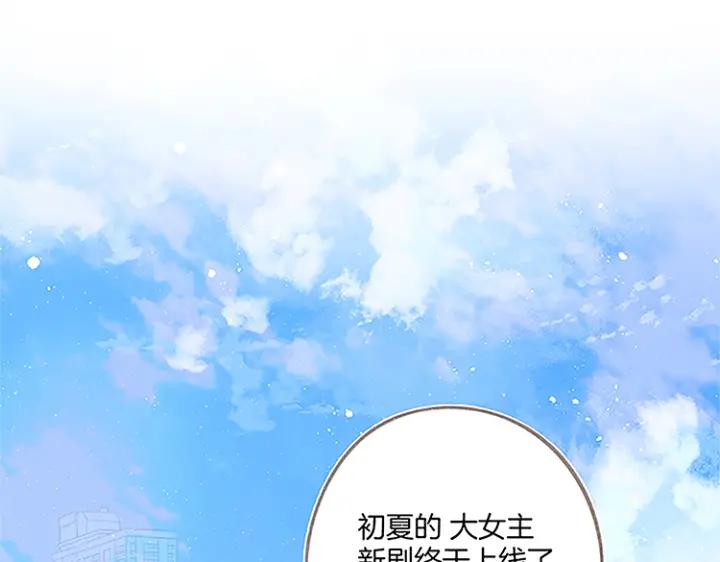 《保护我方大大》第113话 成长 第159页