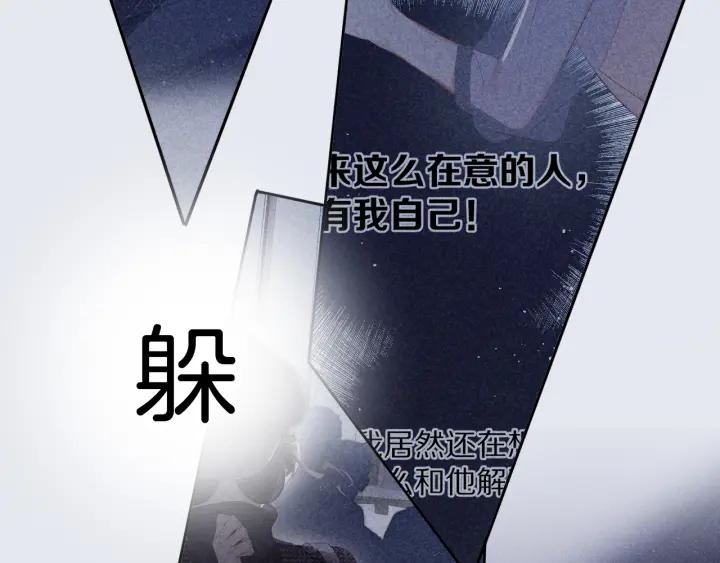 《保护我方大大》第113话 成长 第66页