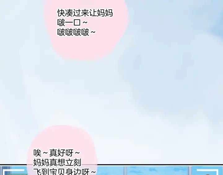 《保护我方大大》第113话 成长 第106页