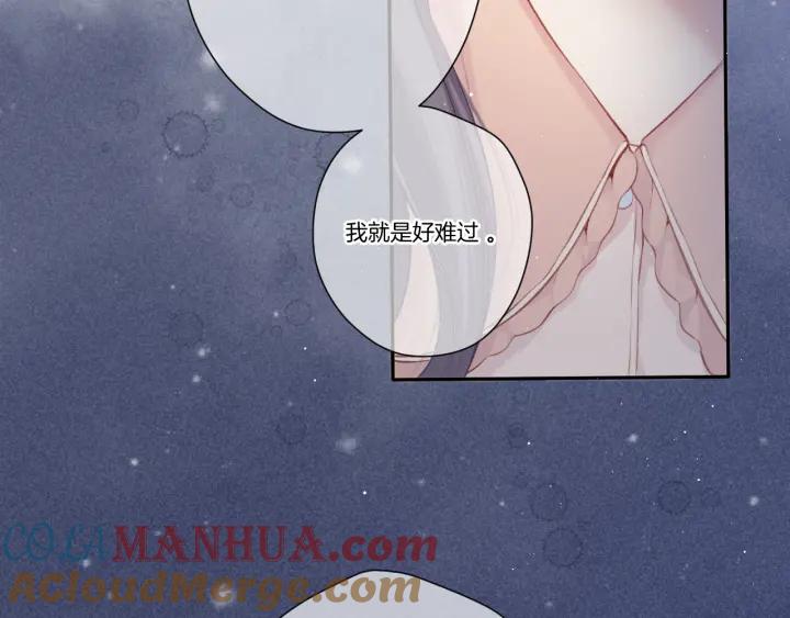 《保护我方大大》第113话 成长 第33页