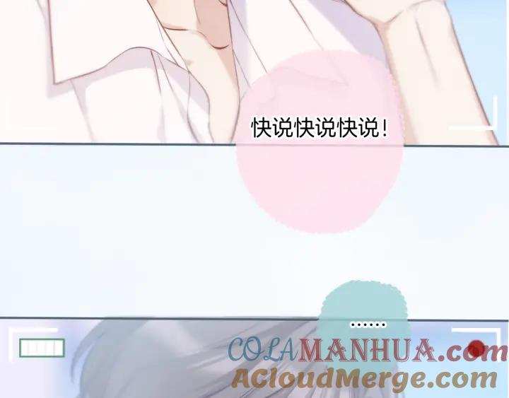 《保护我方大大》第113话 成长 第129页