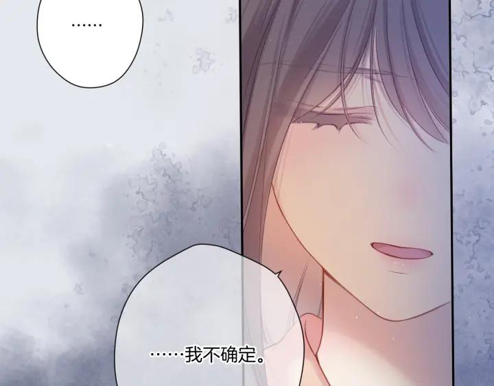 《保护我方大大》第113话 成长 第32页