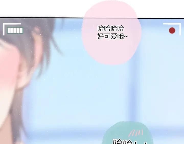 《保护我方大大》第113话 成长 第135页