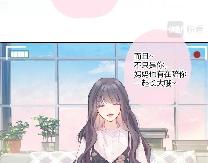 《保护我方大大》第113话 成长 第112页