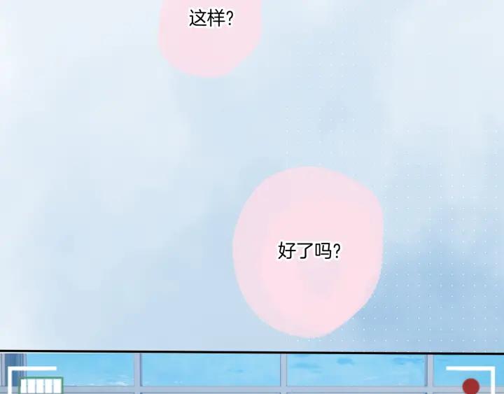 《保护我方大大》第113话 成长 第94页
