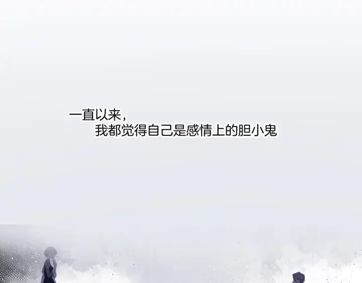 《保护我方大大》第113话 成长 第63页