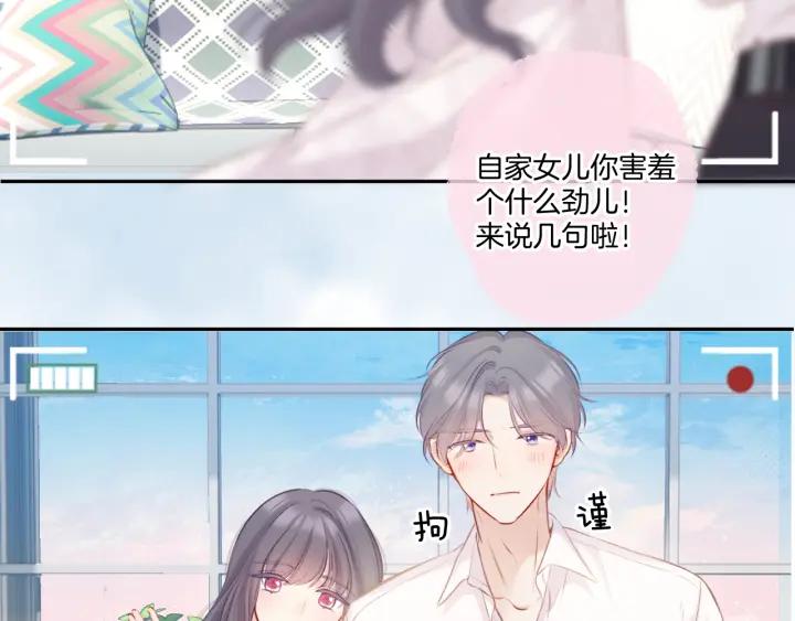 《保护我方大大》第113话 成长 第118页