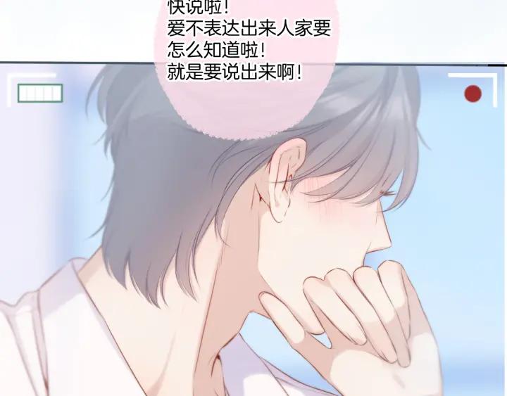 《保护我方大大》第113话 成长 第128页